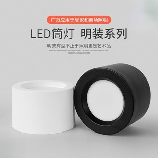 Cross-Border Special Supply of Surface-Mounted Led Downlights for Indoor Living Rooms, Bedrooms and Aisles Without Opening Holes Ceiling-Mounted Lighting Fixtures