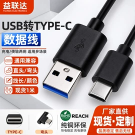 数码电源线;手机数据线;转接卡转接线