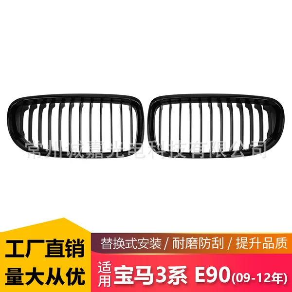 Suitable for BMW 3 Series E90 late single-line bright black Middle net 09-12 modified middle net single parallel bars bright black grille