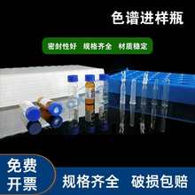 1.5ml/2ml�M��ƿ Һ������ɫ�V�M��Сƿ ���݂�ƿ 픿�ƿ���w�|