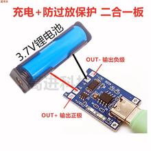 TP4056 1A18650�늳س�늰�ģ�KTYPE-C USB�ӿڳ��늱��o����һ