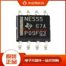 【原装】NE555DR  SOP8  计时器  电子元器件配单  IC芯片