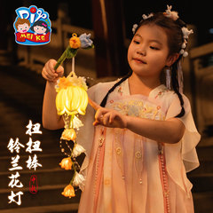 美可中秋节赏花灯手持扭扭棒铃兰花灯笼DIY材料制作幼儿童趣夜游