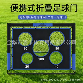 足球训练用具;足球门/网;足球守门手套