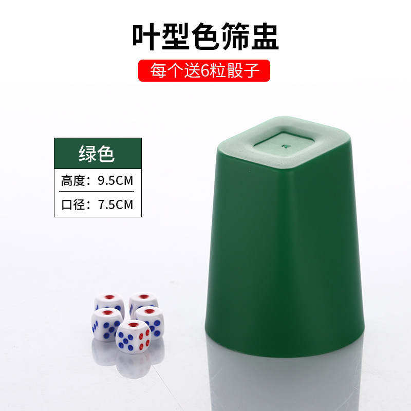 加厚超耐摔子弹头筛盅筛子酒馆KTV色盅色子酒吧夜场磨砂骰子骰盅|undefined