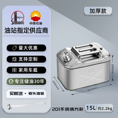 Other Automotive Safety Supplies steel empty drum 30 refueling 10 - 201-thickened-with-pressure-stainless-steel-square-15l-aluminum-head-oil-pipe