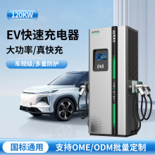 ֱ������OCCP1.6��늘��S��ֱ�N늄���܇���վ120kw�S������܇