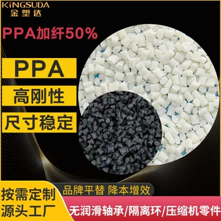 PPA 本色黑色加纤50 耐高温过焊锡+波峰焊耐热老化无润滑轴承专用