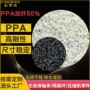 加纤老化耐热耐高温ppa