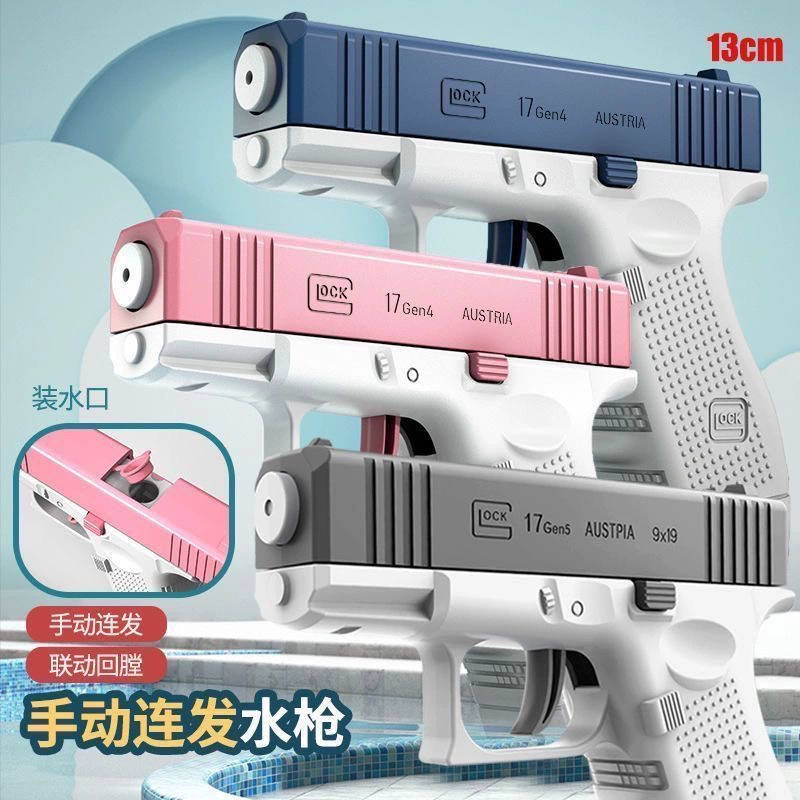 Водный пистолет в стиле Glock 13 см, ручной/автоматический, непрерывная стрельба, разные цвета