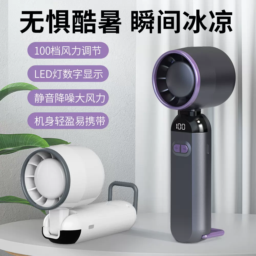 涡轮聚风小风扇手持小风炮便携式充电小型手拿户外轻音桌面电风扇