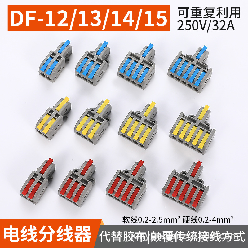 Connectable Mini Size 1 Input to 2/3/4/5 Output Colored Handle DF-12/13/14/15 Home Use