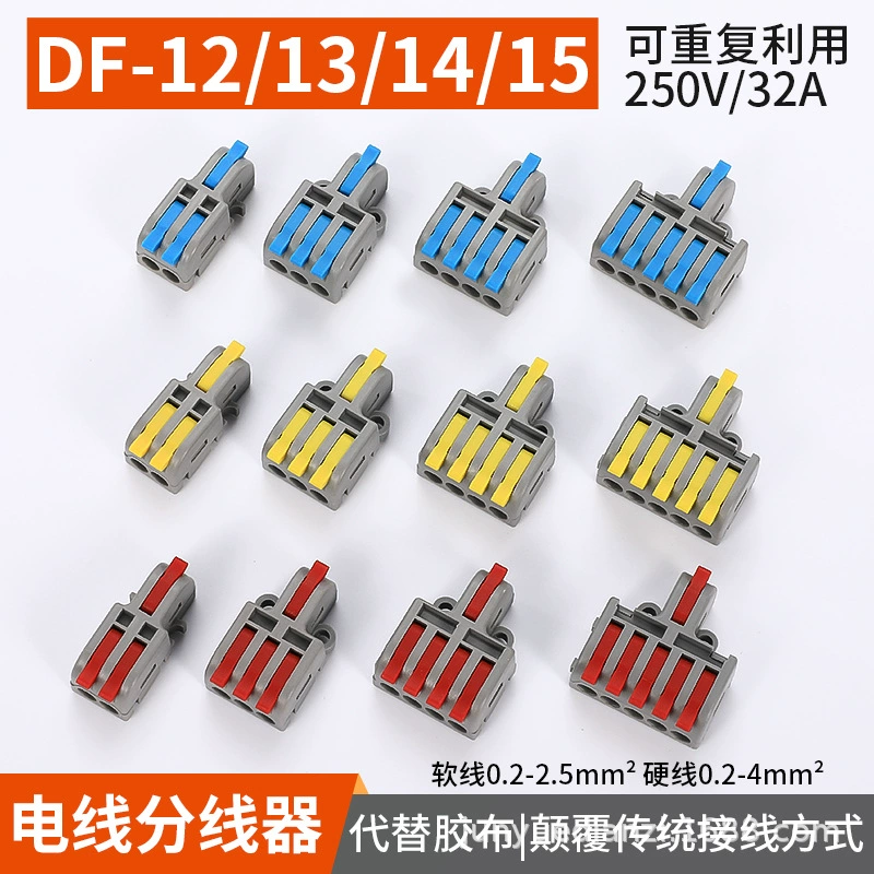 Соединение мини типа стыковки 1 в ручку 2/3/4/5 DF-12/13/14/15 Бытовая