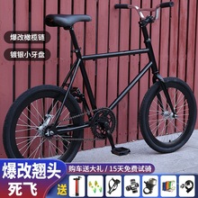 死飞自行车20寸爆改装男女学生翘头动作把非实心胎橄榄链网红展驰