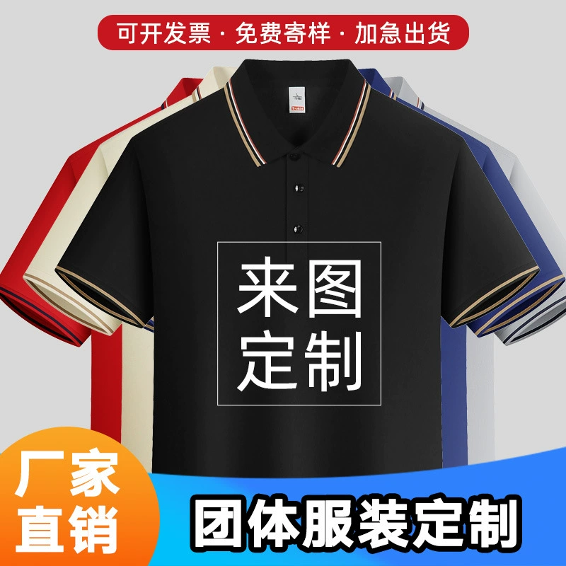 Корпоративная рубашка POLO пользовательские футболки с короткими рукавами, культурная форма, рекламная рубашка с логотипом, рабочая одежда для сотрудников, групповая одежда