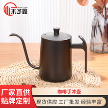不锈钢带盖咖啡手冲壶家用手动冲泡壶西式长口细嘴茶饮壶咖啡器具