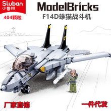 小鲁班儿童益智积木0755雄猫战斗轰炸机兼容乐高拼装军事模型玩具