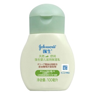 Johnson & Johnson натуральный лосьон для тела 100 мл увлажняющий увлажняющий и увлажняющий ребенок детское молоко для тела подлинное