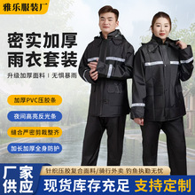 针织布雨衣套装全胶全身防暴分体执勤防汛外卖劳保骑行耐磨防水