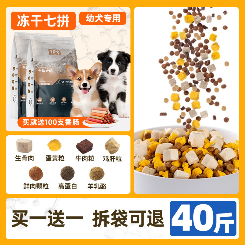 フリーズドライ ドッグフード 20kg パック ユニバーサル 成犬 ゴールデンレトリバー コーギー ボーダーコリー ラブラドール 大型犬 特大袋|undefined