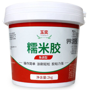 Glue for Wallpaper Repair, Adhesive for Wall Covering, Strong Repair Adhesive for Wall Base Film