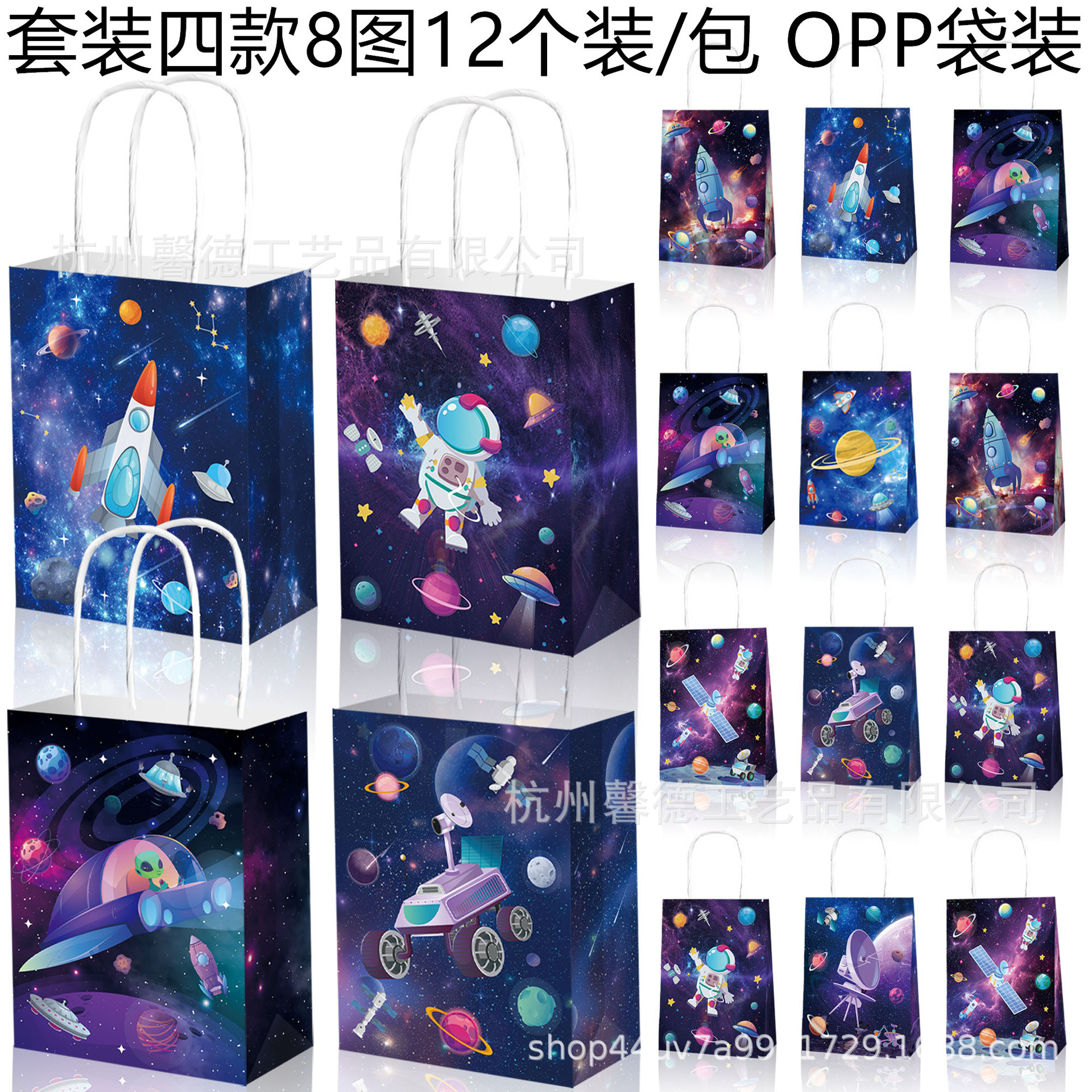 BS003外贸太空行星外星人航天火箭派对礼品糖果牛皮纸手提绳袋子