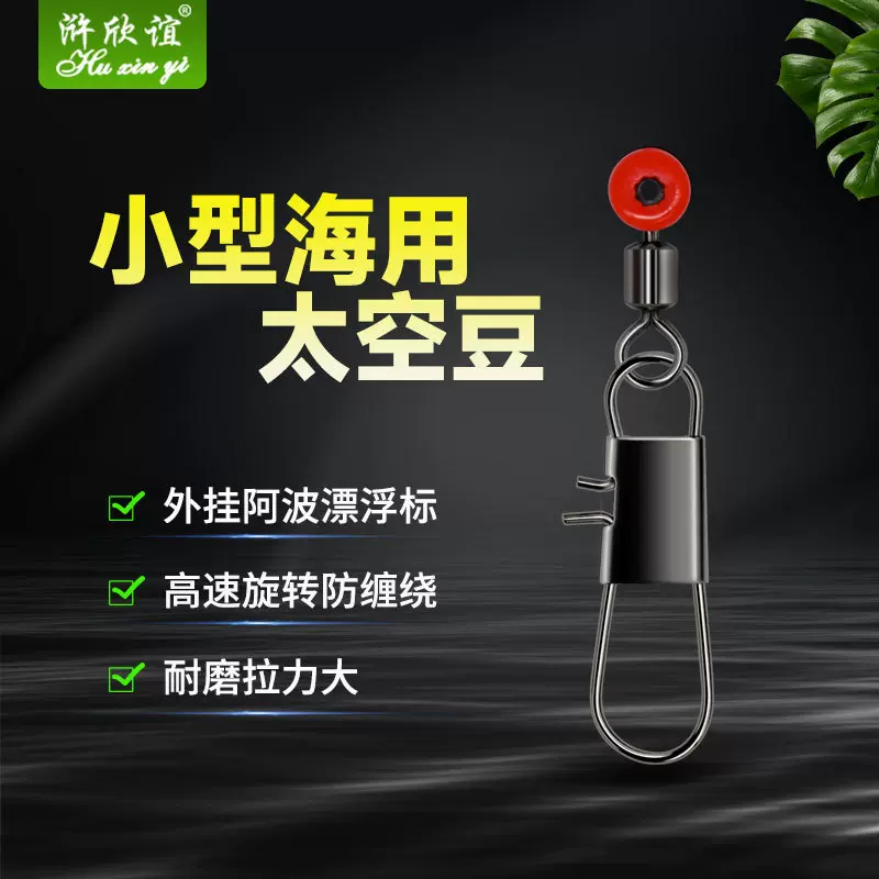 海竿鲢鳙大肚漂座渔具配件连接器B型连接器转环八字环海钓太空豆