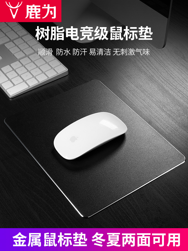 树脂鼠标垫金属防汗电竞滑鼠双面皮革电脑笔记本商务便携硬垫其他