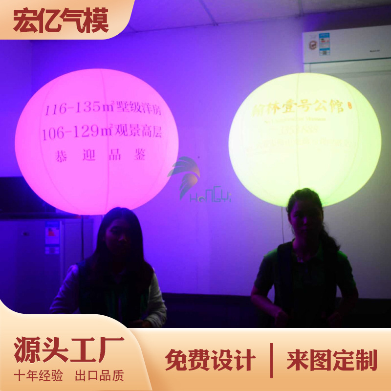 行走发光气球led移动广告背包球 户外活动落地充气背包升降支架球
