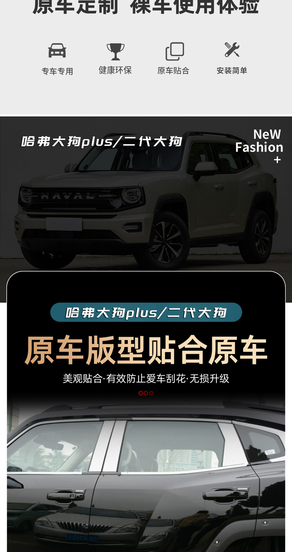 26 Models of Haval Big Dog Plus Door Handle Protection Stickers, Second-Generation Big Dog Modified Car Door Handle Anti-Scratch Decorative Parts