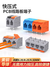 2 3P�⺸�����ɰ���ʽpcb�ř�ʽ�Ӿ�����32A�6.35 8.25 9.5mm