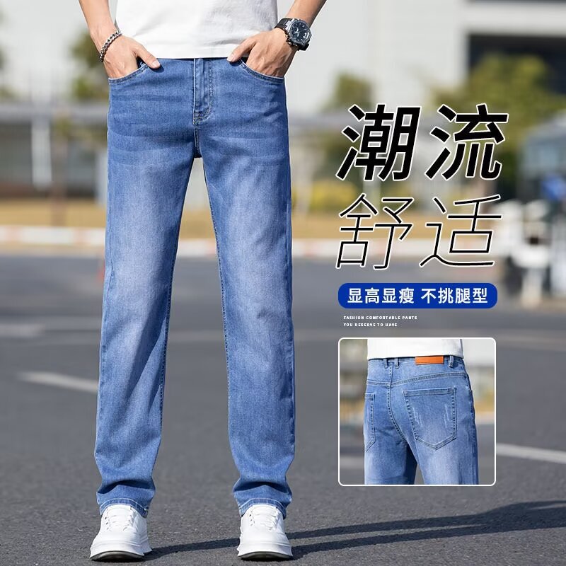 Light color jeans men's summer thin high-end wear-resistant straight tube loose plus size casual all-match long pants high Light color jeans men's summer thin high-end wear-resistant straight tube loose plus size casual all-match long pants high