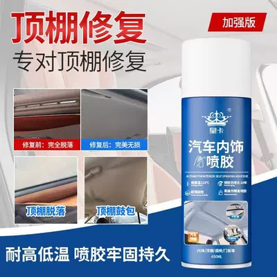 Car Interior Ceiling Self-Adhesive Fabric Car interior film