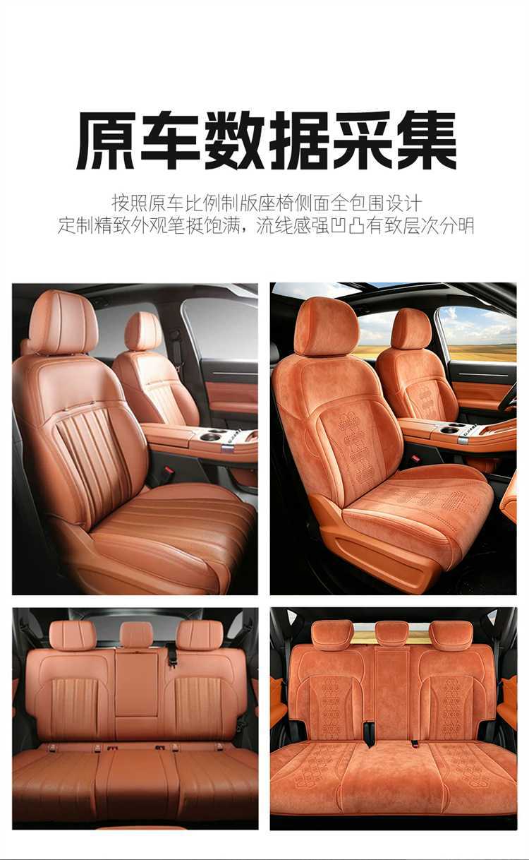 26-year-old special seat covers for the Jetour X70L, full-coverage, all-season, Rams car seat cushions, available for five- and seven-seater models