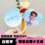 应援明星爱心物料粉丝