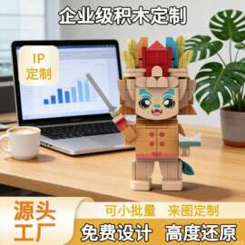DIY手办积木人仔定制生日礼物儿童玩具手工拼装兼容乐高 商务礼品