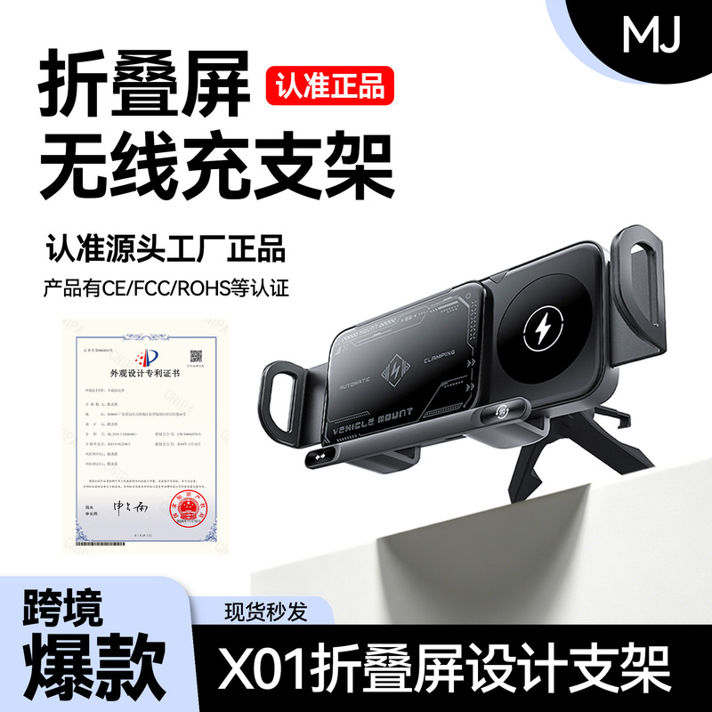 The new wireless fast charging car mobile phone holder is suitable for Huawei Samsung ZFold6 folding screen mobile phone holder The new wireless fast charging car mobile phone holder is suitable for Huawei Samsung ZFold6 folding screen mobile phone holder