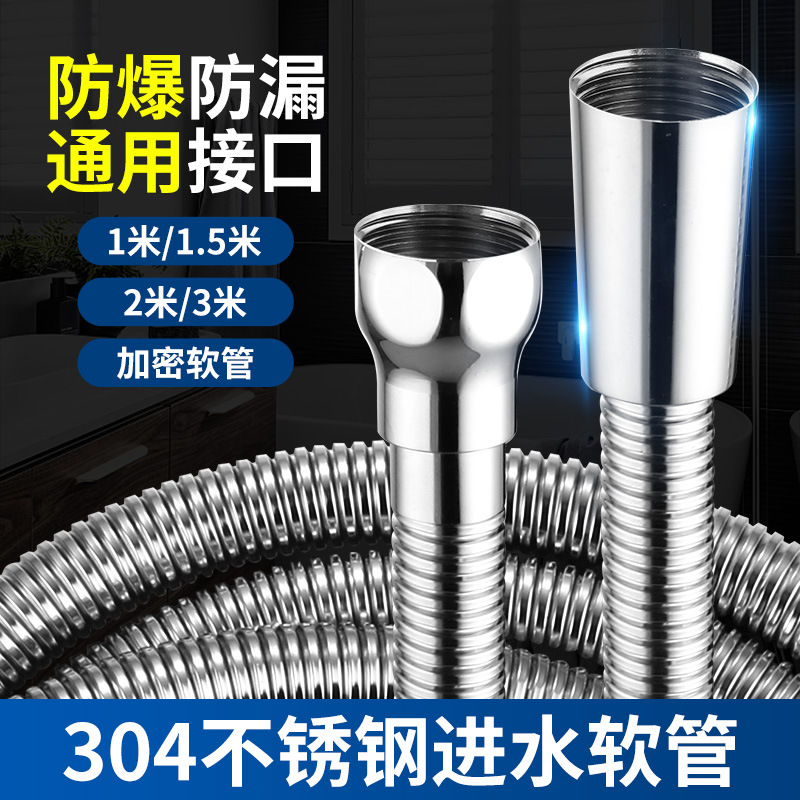 Manufactor Supplying Stainless steel shower hose Flower sprinkling hose explosion-proof Nozzle electroplate Metal hose 1.5 rice 2/3 rice