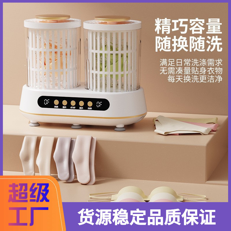 Double-Tub Laundry Cup Washing Machine for Underwear, Portable Small Separate-Tub Machine, Dedicated Sock Washing Machine, Mini Washing Machine Double-Tub Laundry Cup Washing Machine for Underwear, Portable Small Separate-Tub Machine, Dedicated Sock Washing Machine, Mini Washing Machine