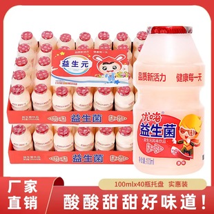 �������������100ml*40ƿ�b��ͯţ���Lζ�Ʒ��������������l