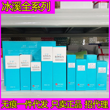 冰溪皮肤屏障修护水乳面霜精华面膜洁面修护敏肌补水保湿氨甲环酸