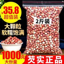 芡实干货500g*2级新货芡实欠实广东肇庆鸡头米茨实可搭红豆薏米