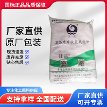 厂家批发青海盐湖白色结晶碱90%盐花牌工业级半透明碱 养殖消毒碱