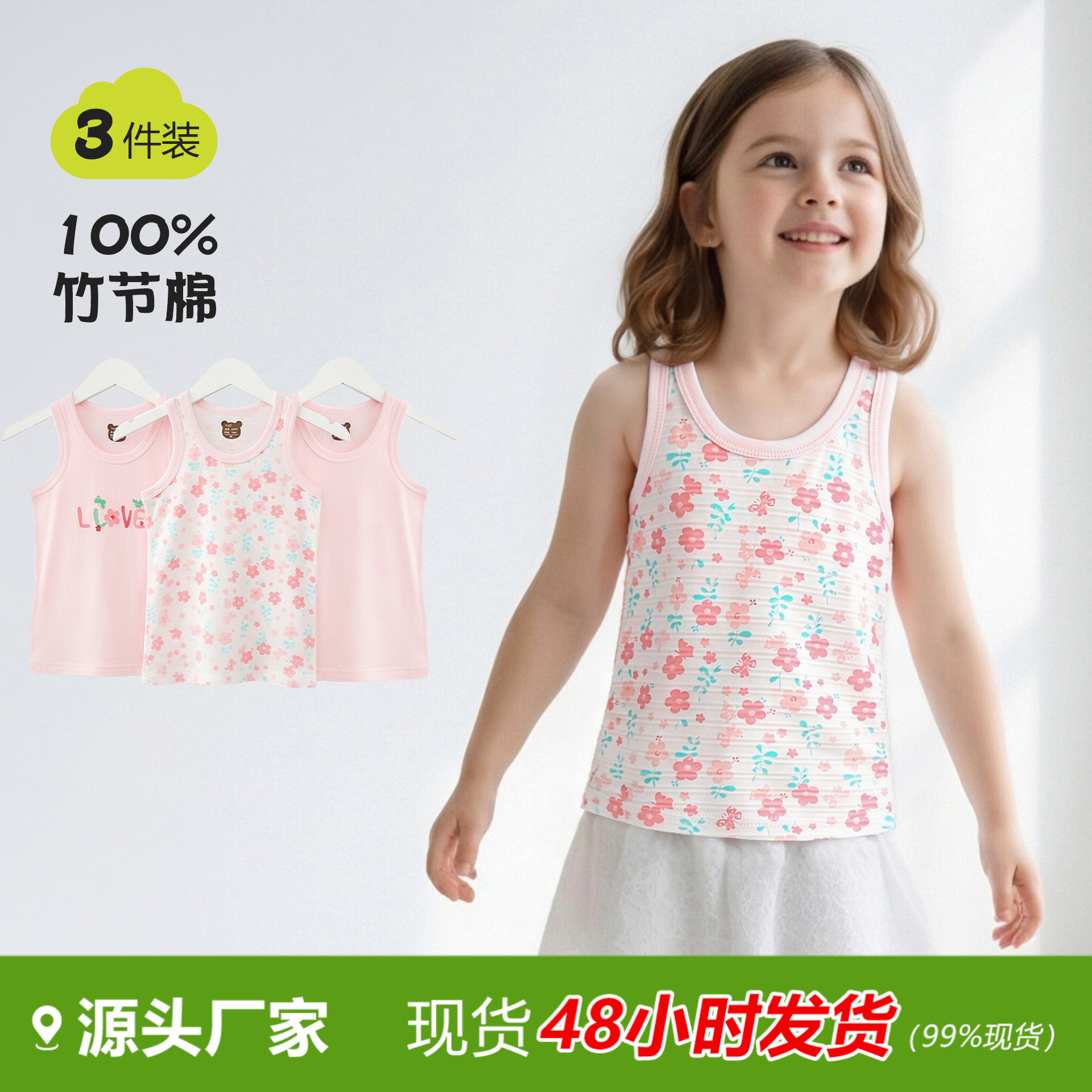 Three-piece set of Korean style soft and comfortable thin children's vests for autumn. Baby tank tops available for dropshipping.