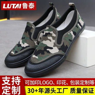 鲁泰定制解放鞋男工地农田鞋工作鞋劳保鞋帆布鞋硫化鞋男鞋休闲鞋