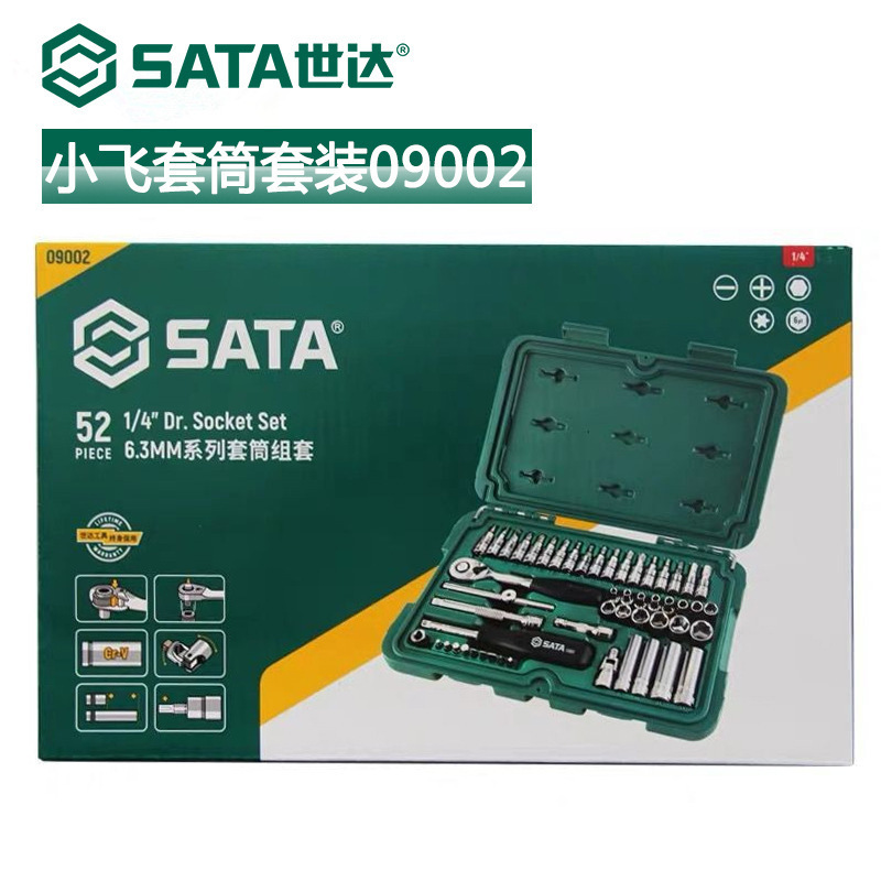 SATA Shida Tools 36点 52点セット 小型フライセット 6.3mmシリーズ ソケットセット 09001 09002|undefined