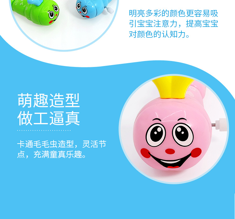 发条毛毛虫_08.jpg