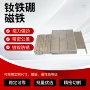 定制强磁方形源头强力磁块