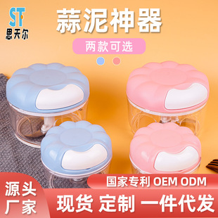 New Garlic Artifact Kitchen Mini Garlic Pounder Manual Garlic Puller Garlic Meat Foam Food Supplement Small Cooking Device