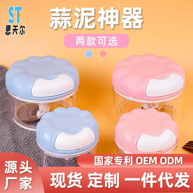 蒜泥神器厨房迷你捣蒜器手动拉蒜器大蒜肉沫辅食小型料理器不锈钢